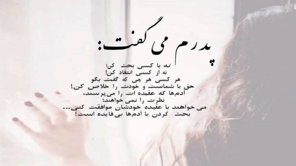  تنم خرابه پر راز ریمیکس